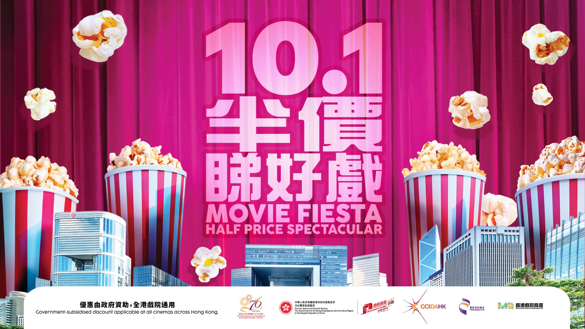 1st October Movie Fiesta: Half-price Spectacular 2025