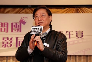 Mr. NG See-yuen, Chairman of the Federation of Hong Kong Filmmakers, gave a speech at the luncheon reception