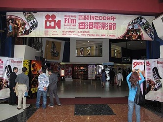 Venue of the HK Film Festival in Kuala Lumpur