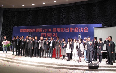 Guests of honor, FDC members and the industry representatives from Hong Kong and the Mainland toast at the Kick-off Ceremony