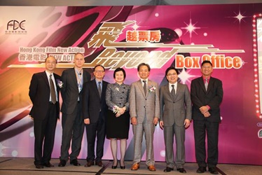 Officiating at the Opening Ceremony for the ‘Hong Kong Film New Action - Beyond Box Office’ Symposium are (left to right): Mr. Wellington Fung, Assistant Head of CreateHK; Mr. Patrick Frater, CEO of Film Business Asia; Mr. Roger Garcia, Executive Director of the Hong Kong International Film Festival Society; Mrs. Agnes Mak, Executive Director of HKPC; Mr. Jack So, Chairman of FDC; Mr. Wilfred Wong, Member of FDC & Chairman of the Hong Kong International Film Festival Society, and Mr. Raymond Yip, Assistant Executive Director of the Hong Kong Trade Development Council