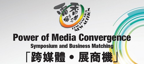 香港电影New Action － 跨媒体．展商机