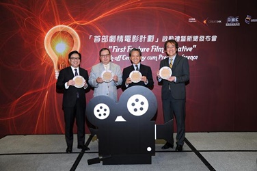 Officiating guests of the “First Feature Film Initiative” Kick-off Ceremony (left to right): Mr. Wilfred Wong, Convenor of the Film Vetting Committee of FDC; Mr. Peter Lam, Vice Chairman and Convenor of the Market Development Committee of FDC; Mr. Jack So, Chairman of FDC, and Mr. Jerry Liu, Head of CHK