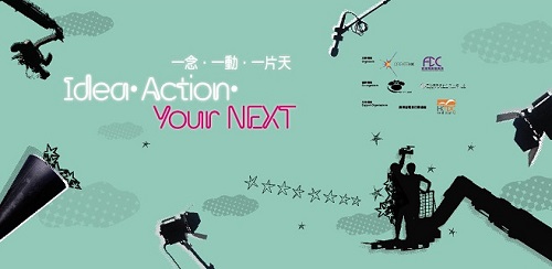 香港电影New Action － 一念．一动．一片天
