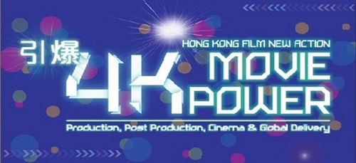香港電影New Action － 引爆4K