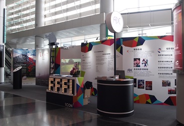 "Hong Kong Film New Action - First Feature Film Initiative" exhibition booth at the concourse