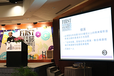 Mr. Wellington FUNG (Secretary-General of FDC) briefed the audience the details of the 3rd First Feature Film Initiative