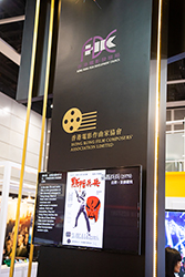 “Magic Touch of Film Music” Pavilion