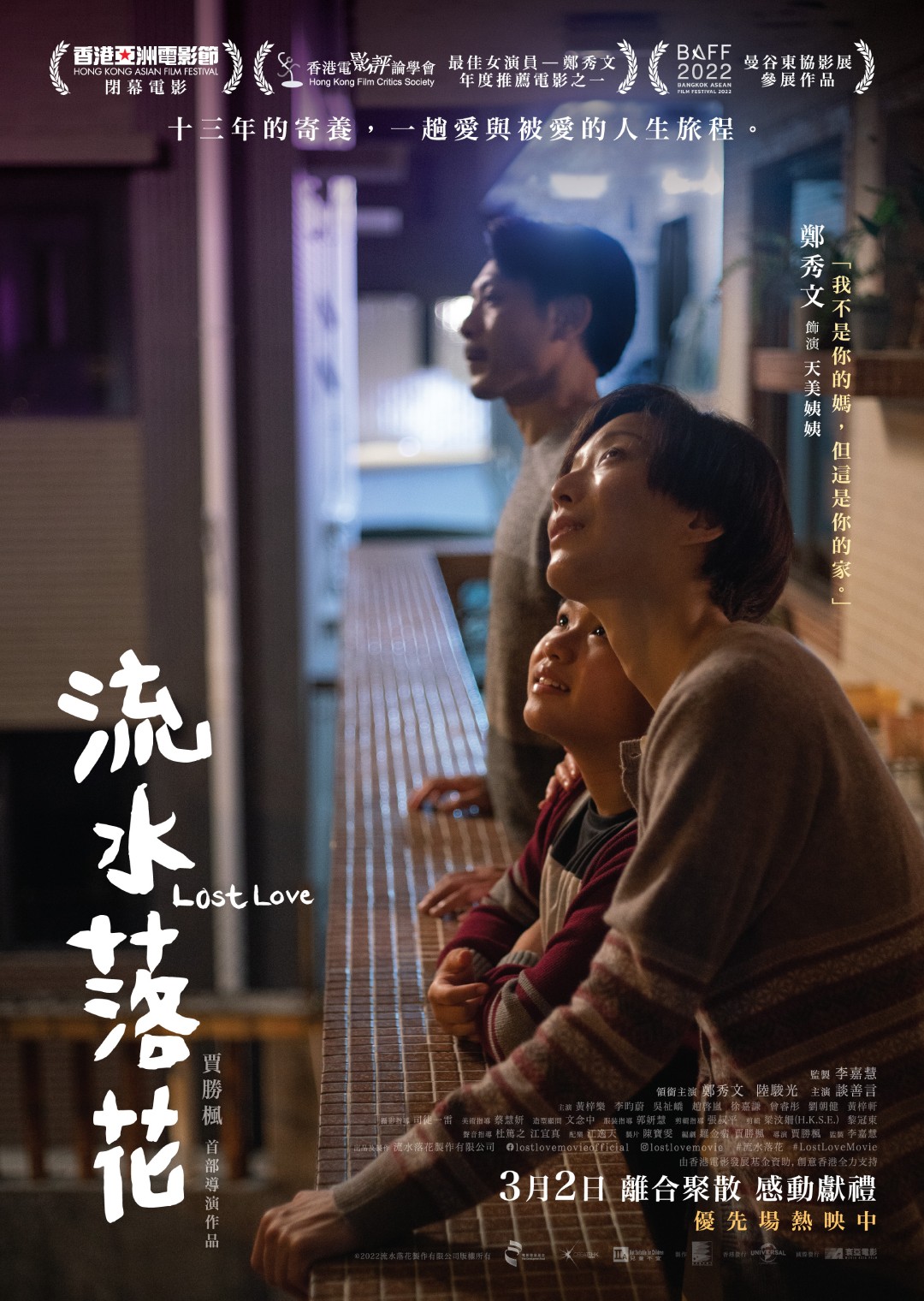 香港电影发展局- 得奖电影计划