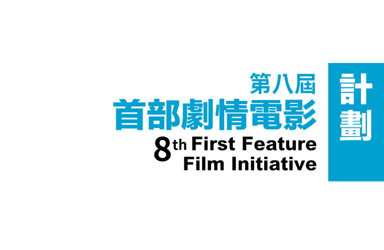 首部劇情電影計劃