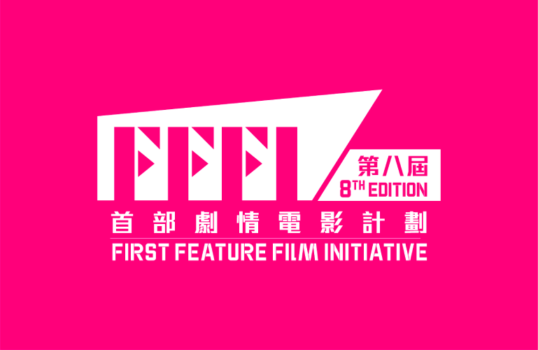 First Feature Film Initiative (FFFI)