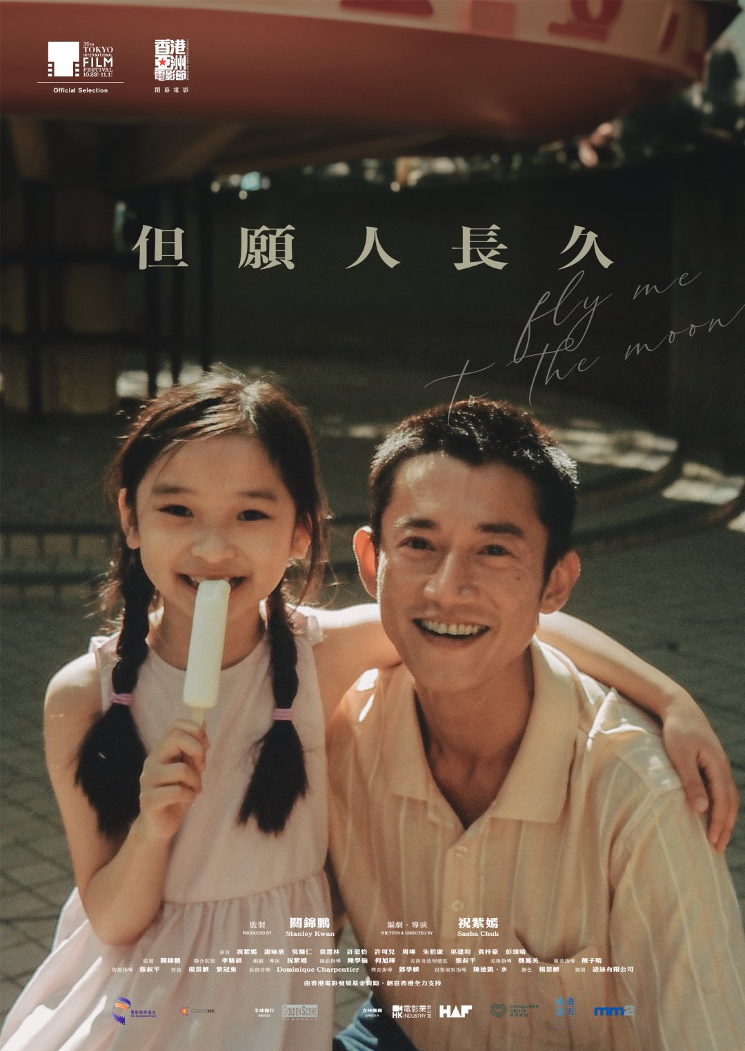 Winner of the 6th First Feature Film Initiative (Higher Education Institution Group): Fly Me To The Moon