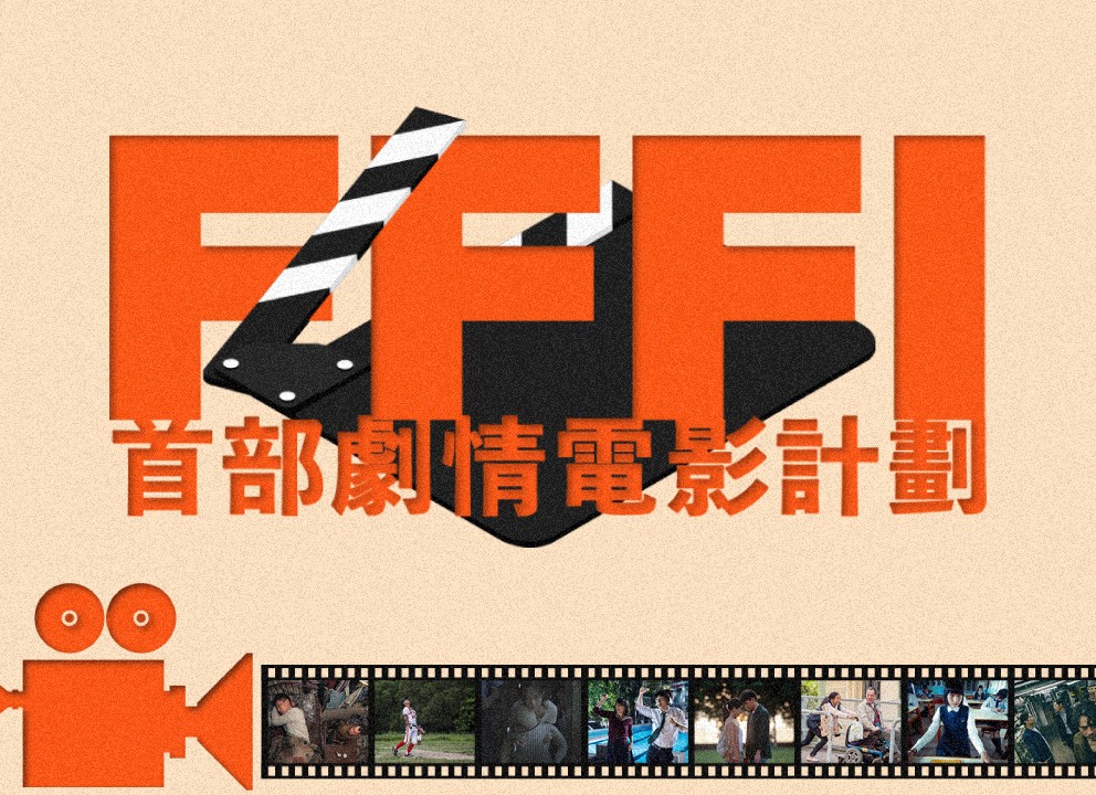 首部劇情電影計劃