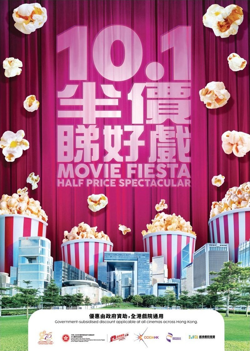 1st October Movie Fiesta: Half-price Spectacular 2024