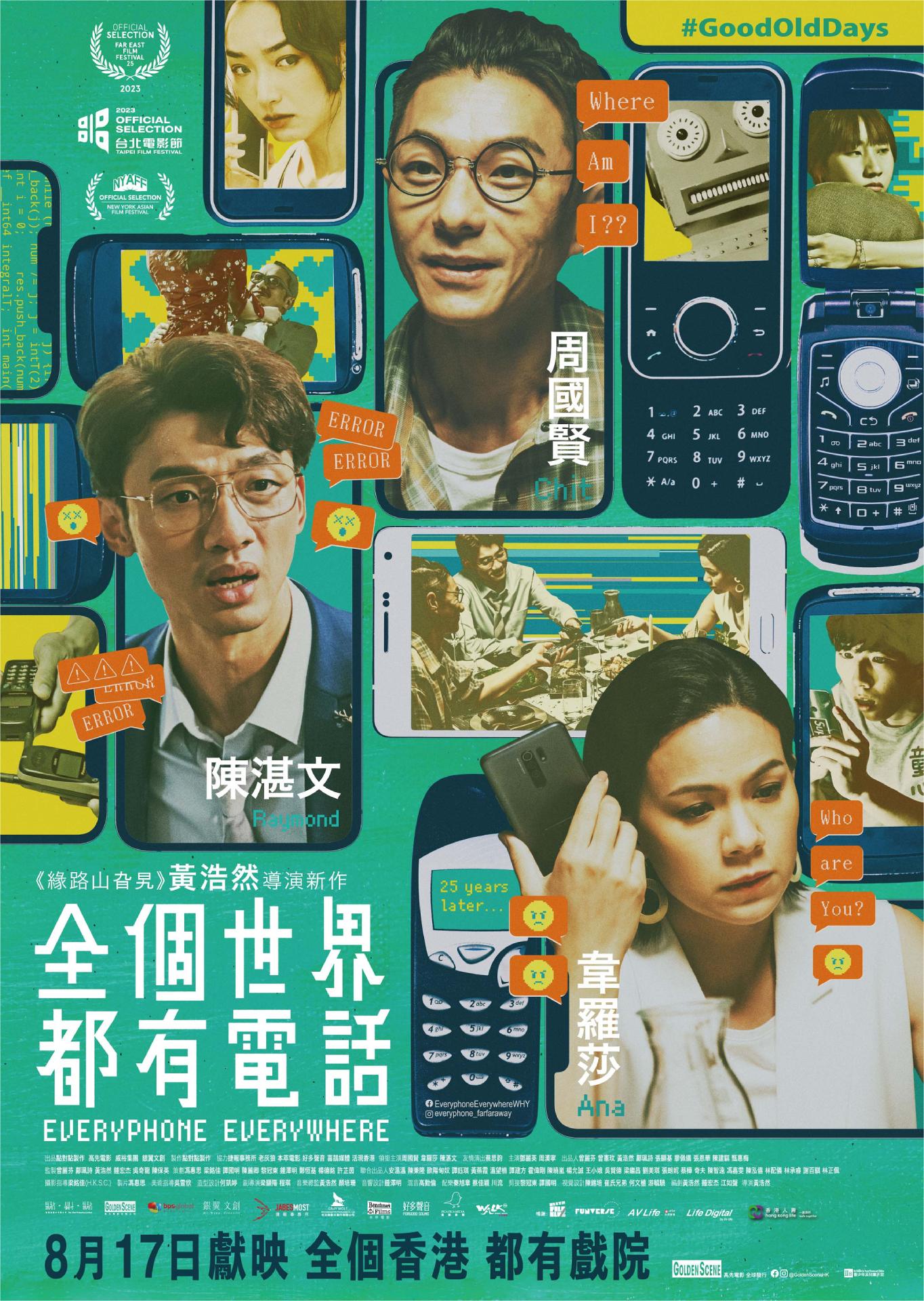 Sponsorship for "Everyphone Everywhere" to participate in the Udine "Far East Film Festival 25" (Competition Section)