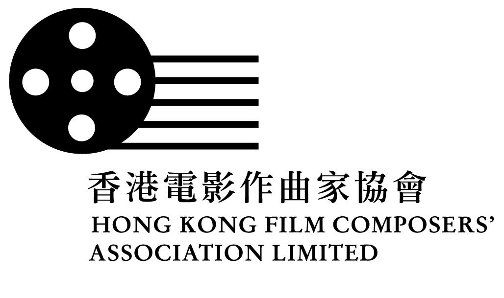 The 2nd Hong Kong Film Music Art Festival