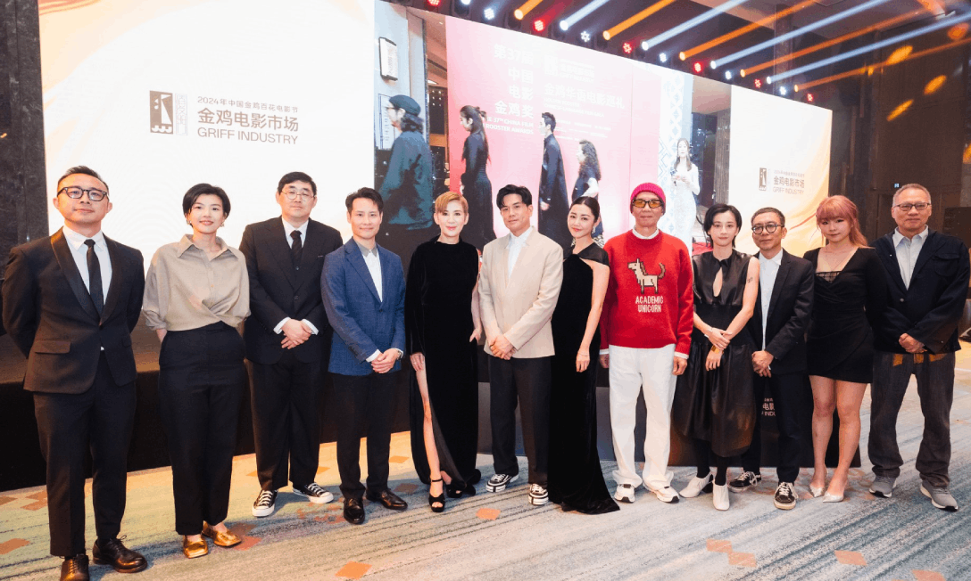 “Golden Rooster Chinese-Language Film Gala”