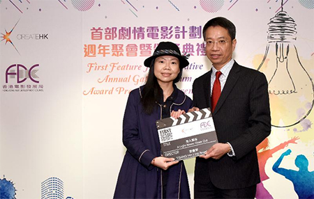 Create Hong Kong today (January 24) announced the winners of the 5th First Feature Film Initiative. The Permanent Secretary for Commerce and Economic Development (Communications and Creative Industries), Mr Clement Leung (right), is pictured with the director of the winning film proposal of the Professional Group, Anastasia Tsang (left), whose winning project is “A Light Never Goes Out”.
