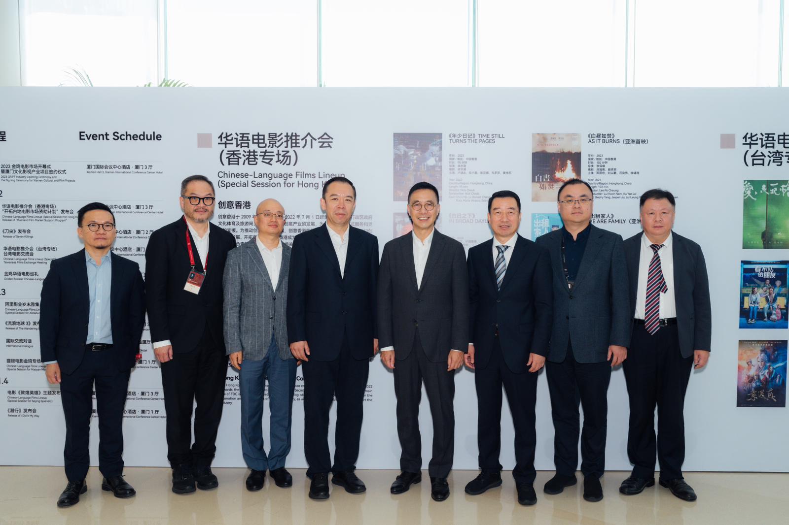 文化体育及旅游局局长杨润雄（右四）、创意香港总监曾昭学（左二）及香港电影发展局秘书长麦圣希（左一）于十一月二日到访中国金鸡百花电影节金鸡电影市场（香港专场）。