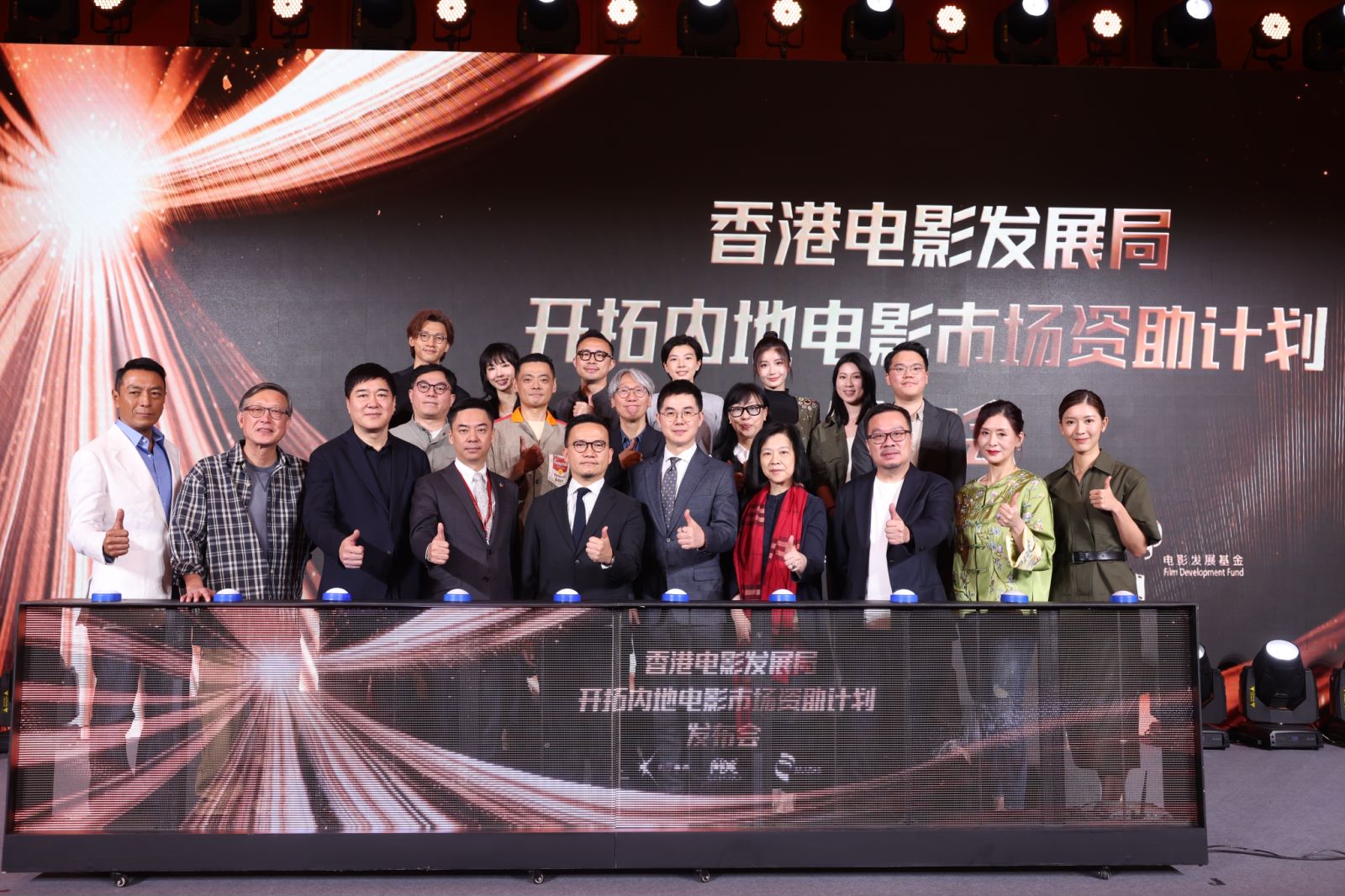 香港電影發展局與創意香港於第十四屆北京國際電影節推出「開拓內地電影市場資助計劃」（附圖）