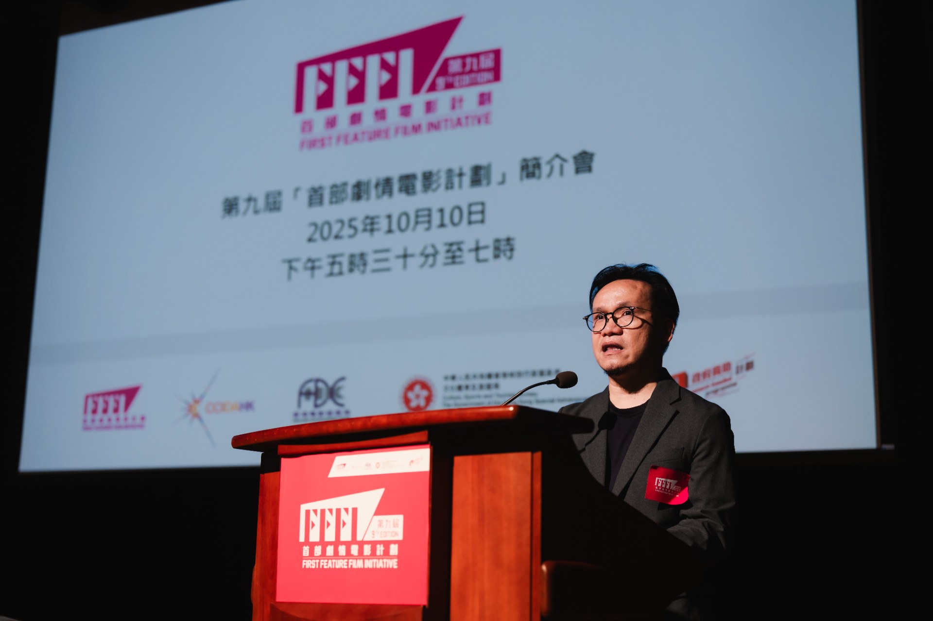 Cultural and Creative Industries Development Agency hosts briefing session for 9th First Feature Film Initiative (with photos)