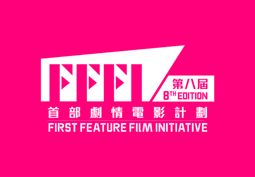 8th First Feature Film Initiative receives overwhelming response