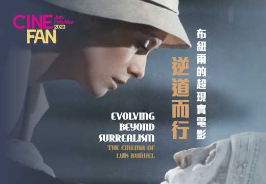 FDF-Funded programme "HKIFF Cine Fan" announced its January - March programmes line up