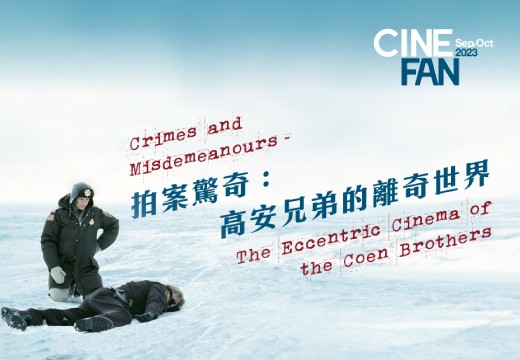 FDF-Funded programme "HKIFF Cine Fan" announced its September - October programmes line up