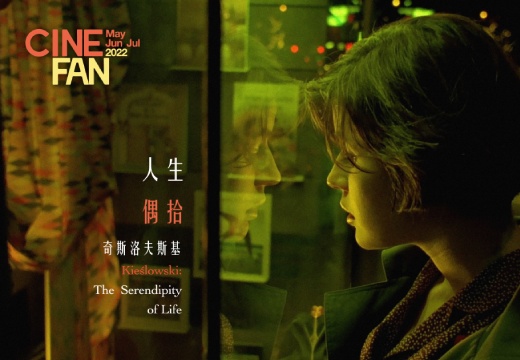 FDF-Funded programme "HKIFF Cine Fan" announced its May - July programmes line up