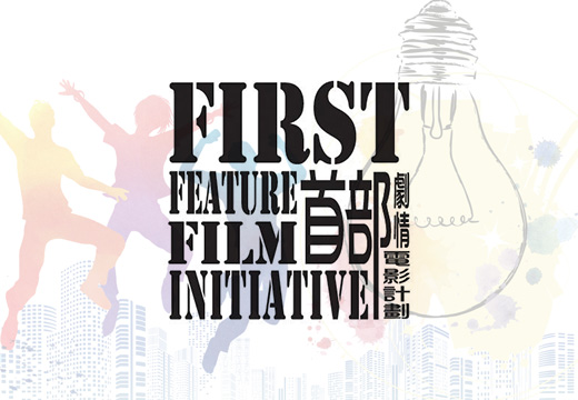 Applications open for 5th First Feature Film Initiative