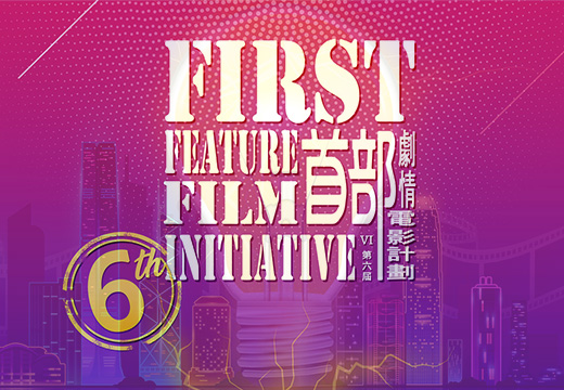 Announcement of Results of the 6th First Feature Film Initiative