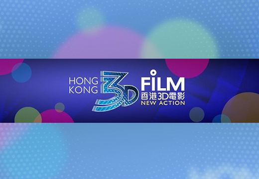 Hong Kong 3D Film New Action