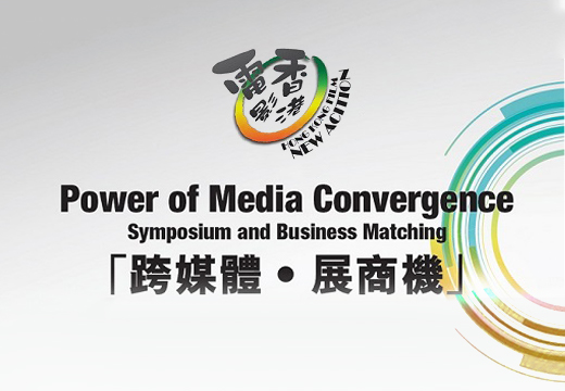 Hong Kong Film New Action - Power of Media Convergence