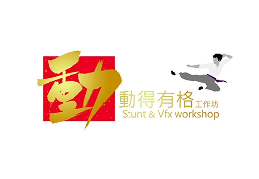 Hong Kong Film New Action - Action Power: Stunt & Vfx Workshop