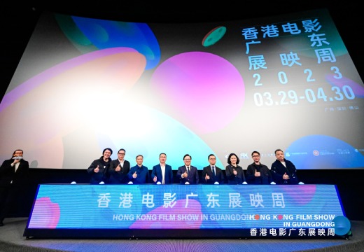 Hong Kong Film Show in Guangdong 2023 commenced in Guangzhou