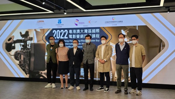 FDF-Funded programme "2022 Guangdong-Hong Kong-Macao Greater Bay Area International Film Marketing Certificate Programme" call for enrollment