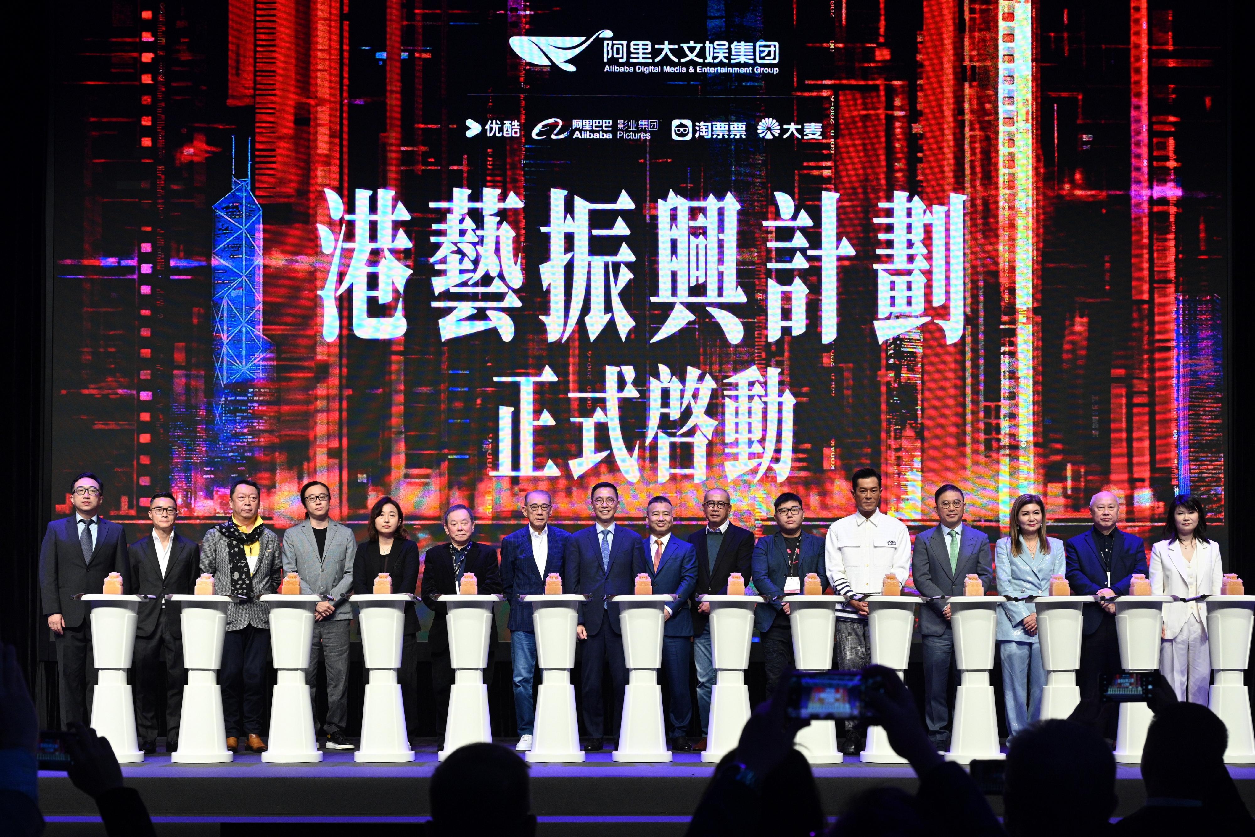 The Secretary for Culture, Sports and Tourism, Mr Kevin Yeung, attended the press conference for the Hong Kong Cultural and Art Industry Revitalisation Program by Alibaba Digital Media and Entertainment Group today (March 11). Officiating guests included Mr Yeung (eighth left); the Chairman and Chief Executive Officer of Alibaba DME Group, Mr Fan Luyuan (eighth right); the President and Executive Director of Alibaba Pictures, Mr Jerry Li (first left), and the other representatives of the film industry.