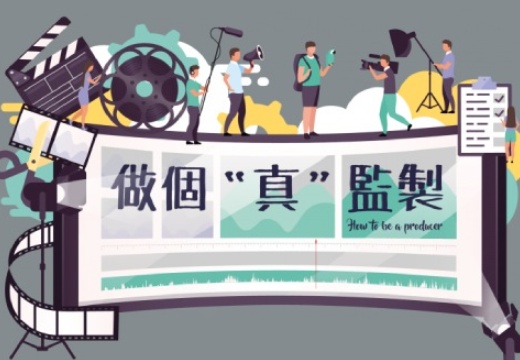 Cover image of "FDF-Funded programme "How to be a producer" seminar video recording"