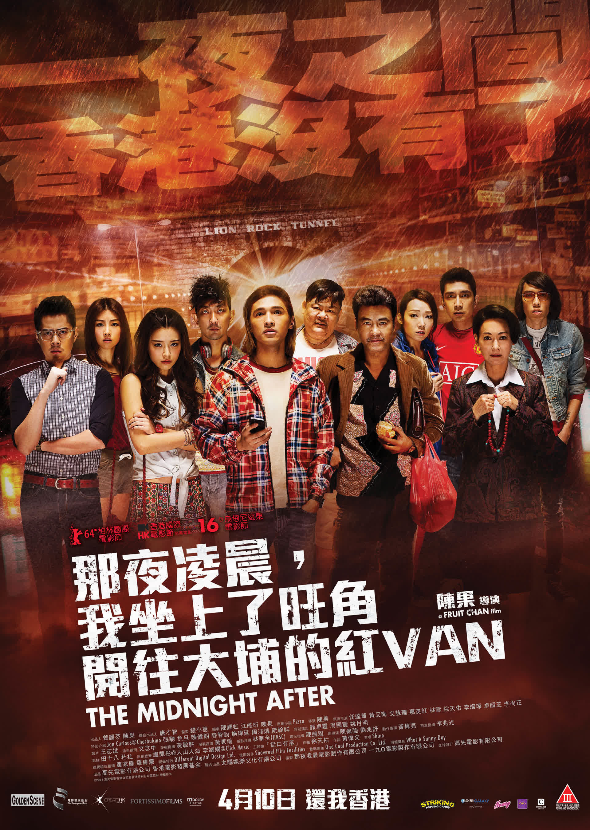 那夜凌晨，我坐上了旺角开往大埔的红Van