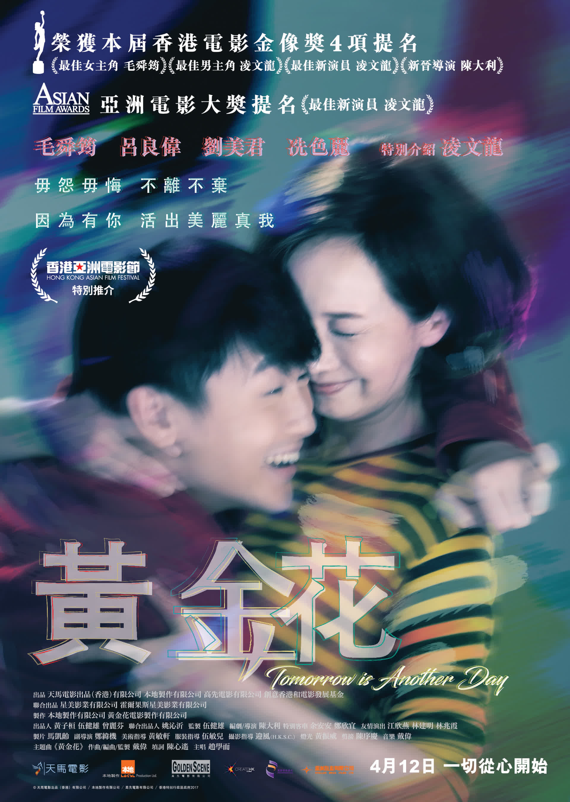 黄金花