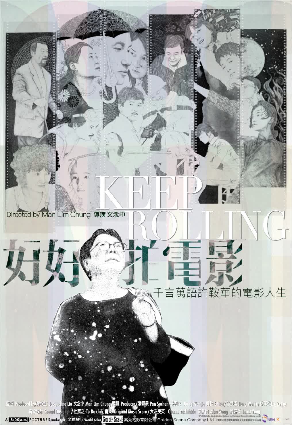 好好拍电影