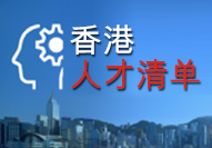 Talent List Hong Kong