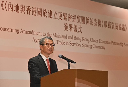 財政司司長陳茂波今日（十一月二十一日）在關於修訂《〈內地與香港關於建立更緊密經貿關係的安排〉服務貿易協議》的協議簽署儀式致辭。