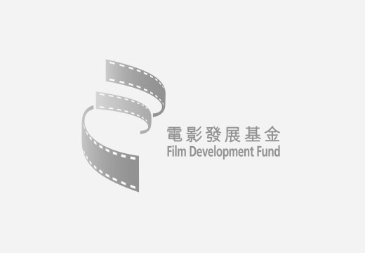 電影發展基金融資製作電影《死屍死時四十四》本地首映