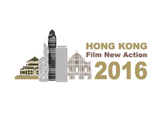 「香港電影New Action － 珠江三角洲的電影製作和支援攝製服務」